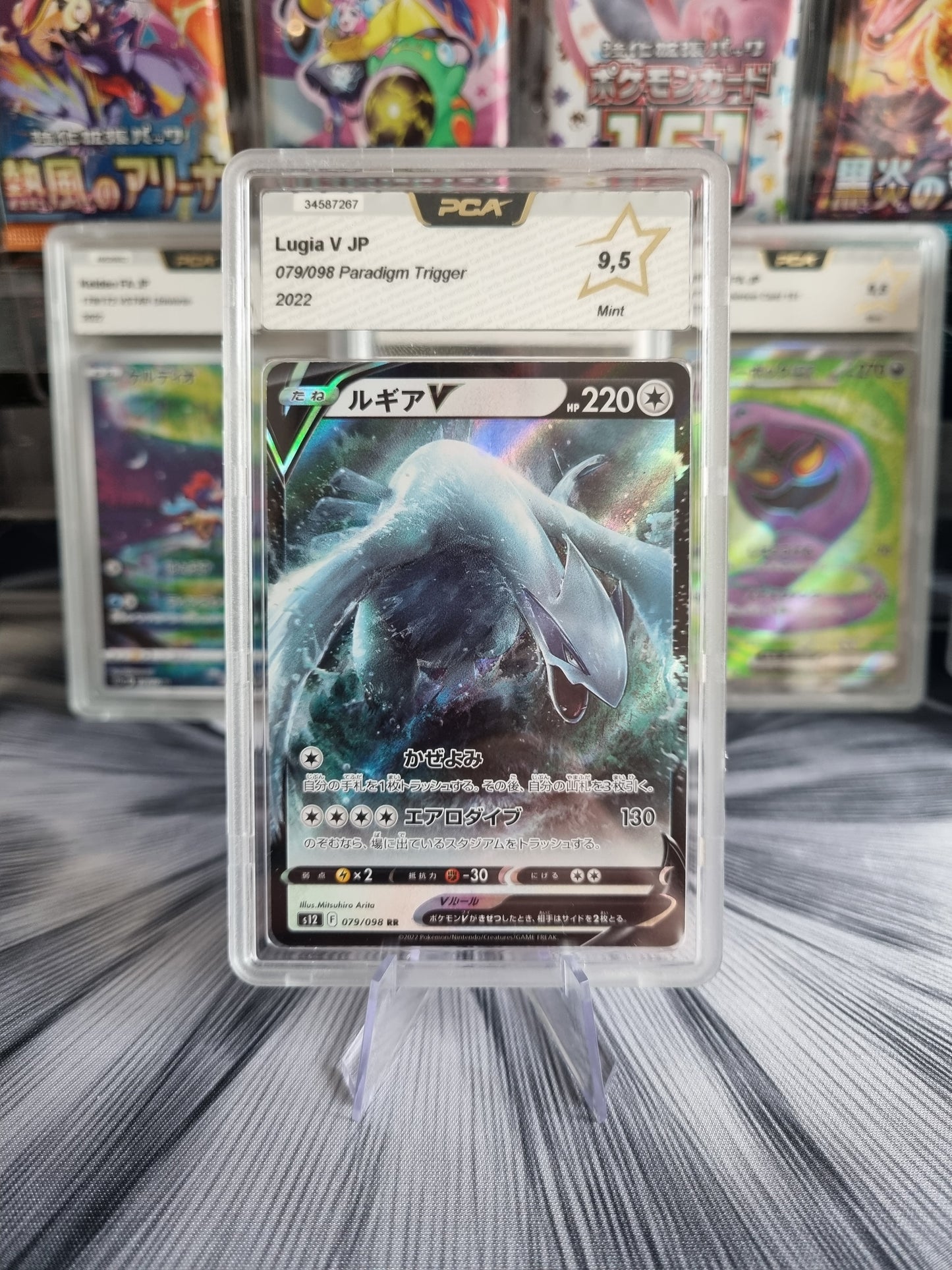 Lugia V 079/098 RR